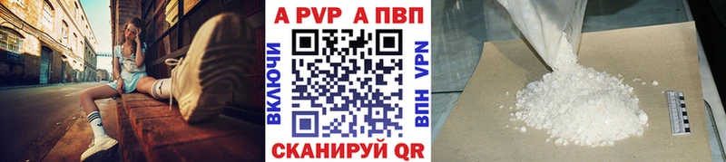 APVP кристаллы купить наркотики цена Учалы