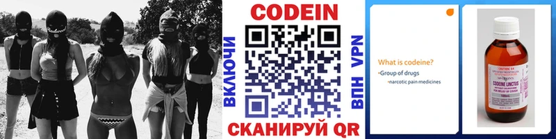 Кодеиновый сироп Lean Purple Drank  Учалы 