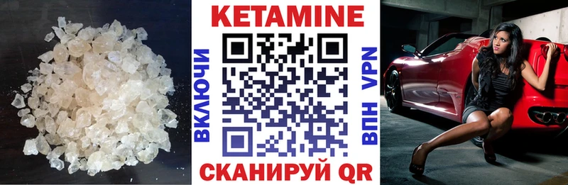 Кетамин VHQ  Учалы 